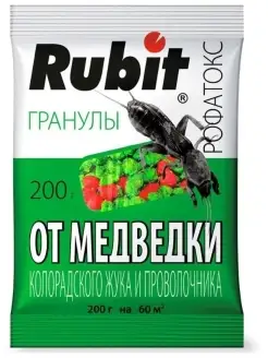 Рубит Гранулы от медведки Рофатокс, 200 г