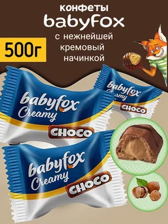 Конфеты с кремовые ореховые Babyfox Choco, Набор 500г