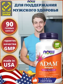 Нау Фудс Адам, мультивитамины Adam Multi