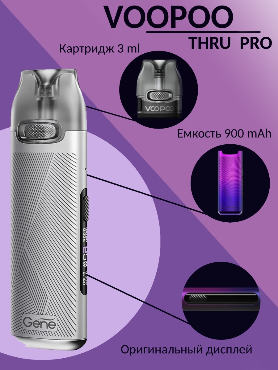 Voopoo thru. Вупу thru Pro испаритель. Под VOOPOO V thru Pro. VOOPOO pod испаритель электронный. VOOPOO V thru Pro цвета.