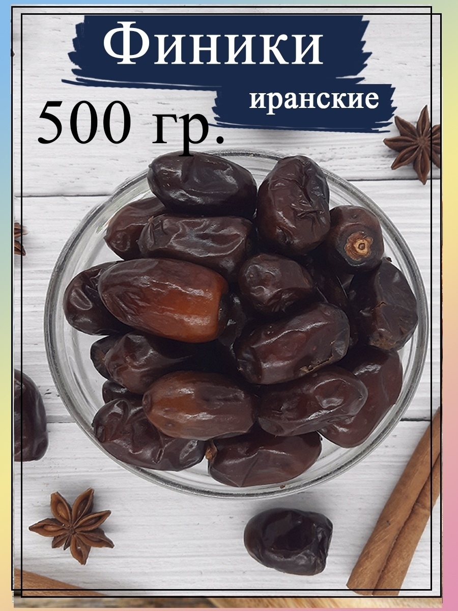 Финики без сахара. Финики "араб", 500г. Финики что содержат.