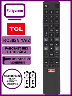 Пульт TCL RC802N YAI2, 06-IRPT45-GRC802N