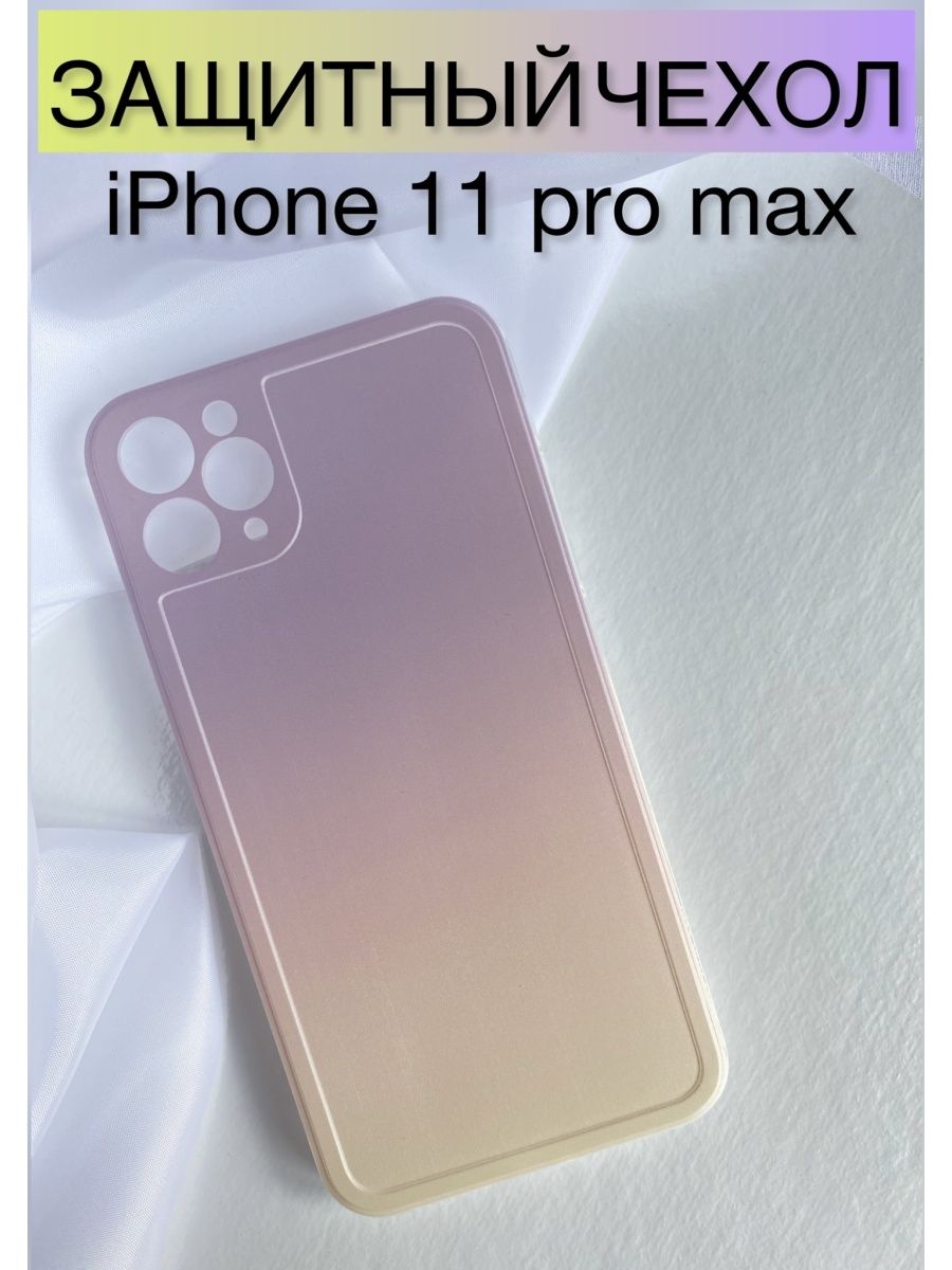 Чехол iphone 15 pro max. Чехол для iphone 11 Pro Max с защитой камеры.