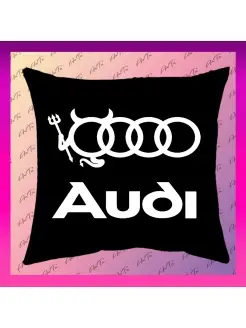 Подушка автомобильная с логотипом автомобиля AUDI (ауди)