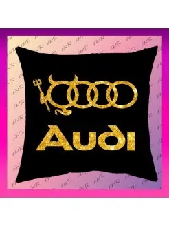 Подушка автомобильная с логотипом автомобиля AUDI (ауди)