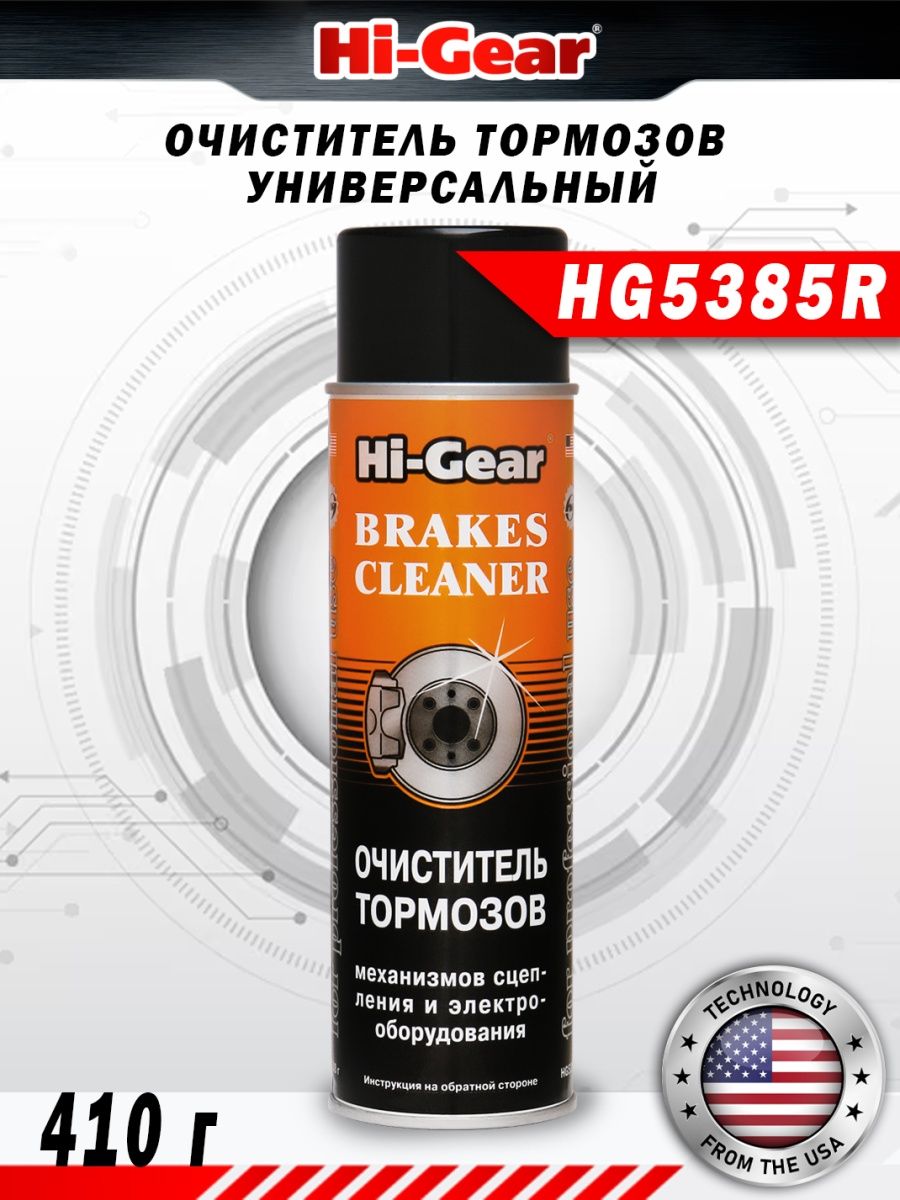 смазка проникающая hi gear rust blaster фото 68