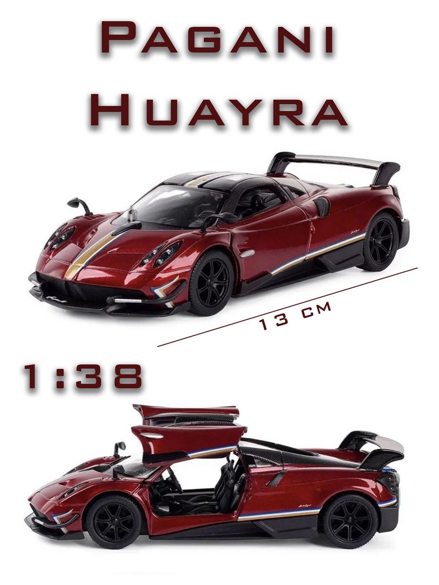 Машинки каталог. Pagani Huayra Kinsmart. Pagani Huayra BC 2016 Kinsmart. Машина Pagani Huayra. Машинка инерционная Pagani Huayra.