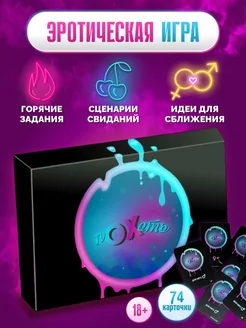 Секс игра для двоих для пар 18+