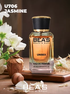 Парфюмерная вода Aoud Jasmine U706 50 мл