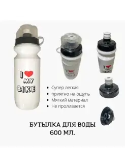 Бутылка для воды 600 мл. с клапаном