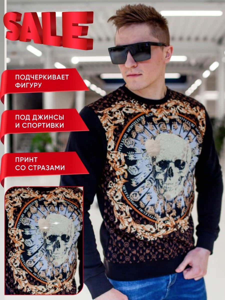 Skull loft. Джемпер Skull Loft.