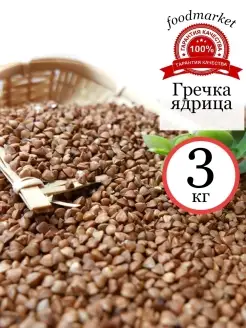 Гречка 3 кг