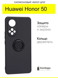 Чехол для Huawei Honor 50, серия Stocker