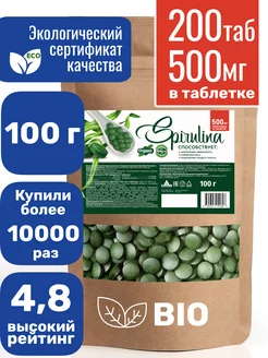 Спирулина в таблетках BIO 100 г