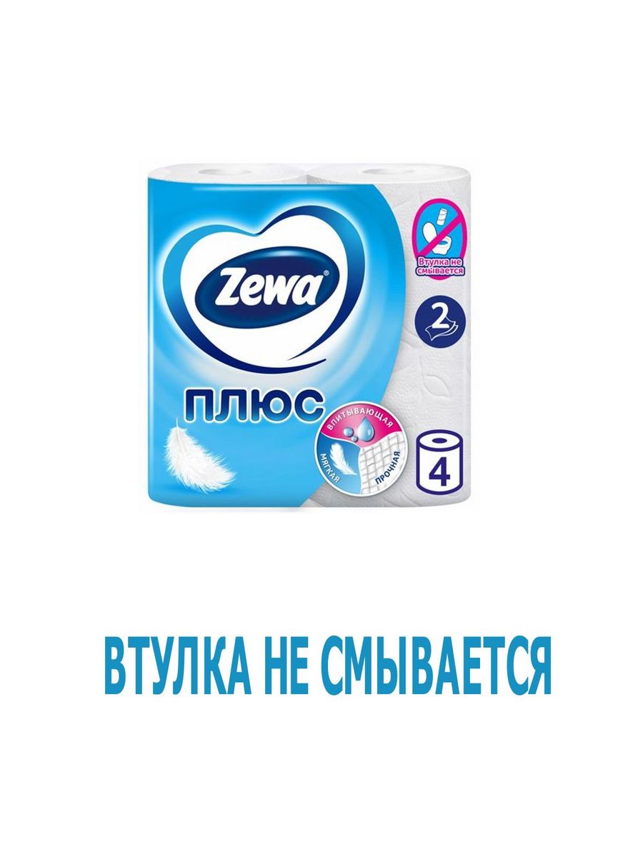 Зева туалетная. Туалетная бумага Zewa плюс 2 слойная, 4 шт. Бумага туалетная зева плюс 2-х слойная 4 шт. Бумага туалетная Zewa плюс 12шт белая 2-х слойная. Zewa туалетная бумага 2-х слойная 4 шт зева.