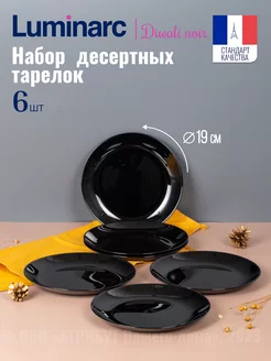 Набор десертных тарелок, 6 шт