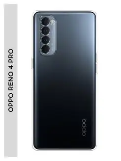 Чехол на Oppo Reno 4 Pro