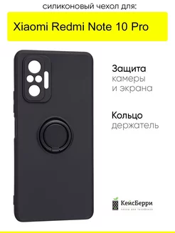 Чехол для Xiaomi Redmi Note 10 Pro, серия Stocker