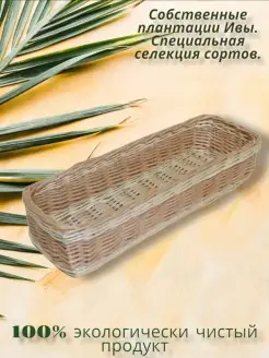 корзинка для специй