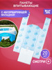 Пакеты сменные для дорожного горшка, 20 шт уп бренд ROXY-KIDS продавец Продавец № 16002