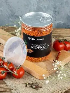 Морковь сушеная Кусочки, сушеные овощи