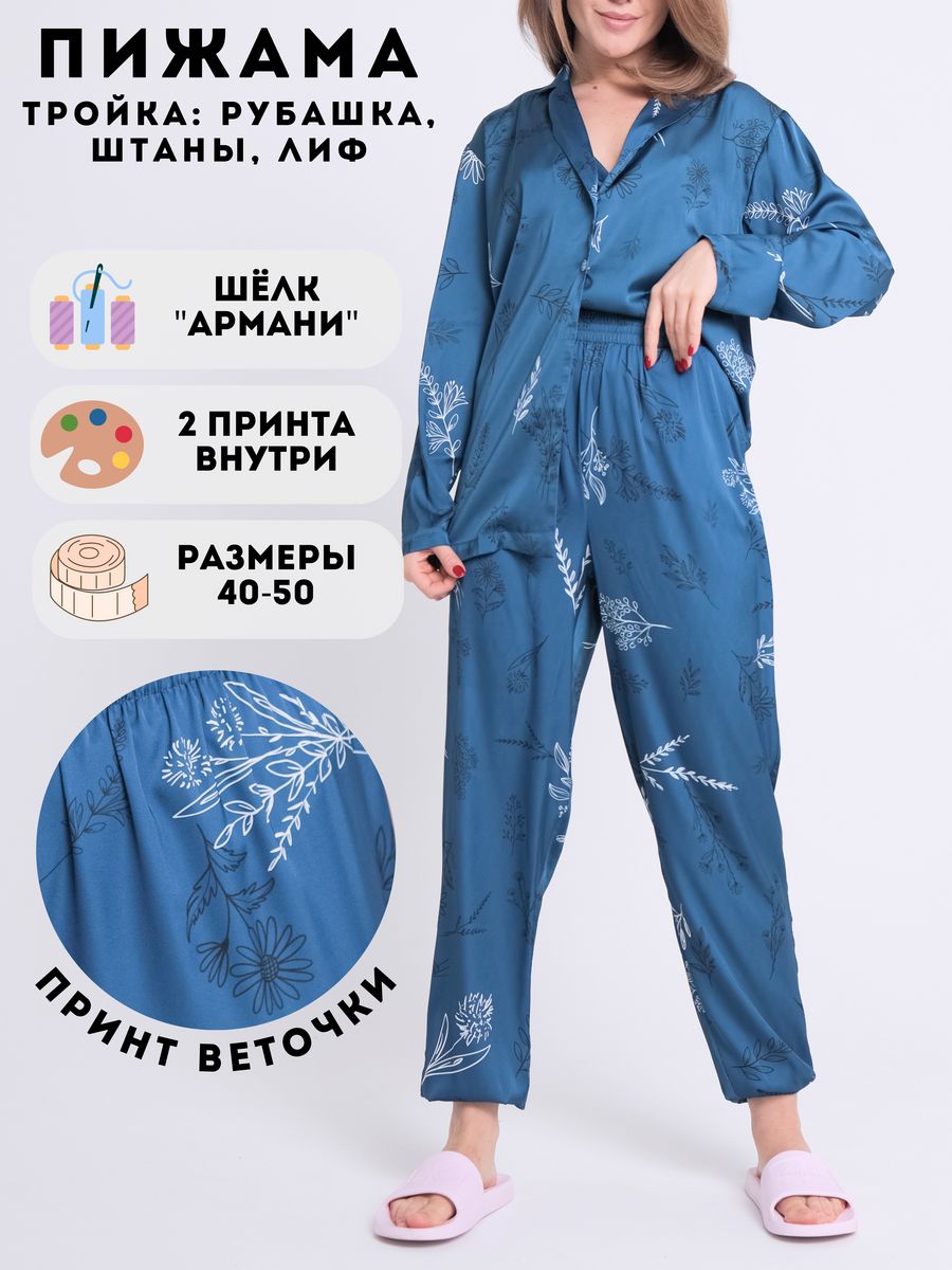 Пижама тройка. Pajama-Shirt-Bear-Chinese.