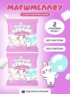 Жевательный зефир Маршмеллоу Bubble Gum