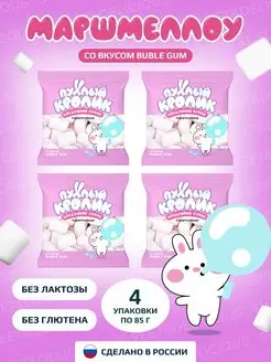 Жевательный зефир Маршмеллоу Bubble Gum