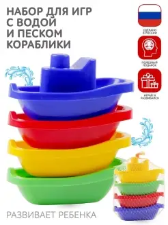 Кораблик для ванной Игровой набор для купания паром лодочка