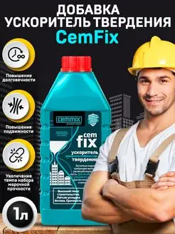 Добавка пластификатор CemFix 1 л