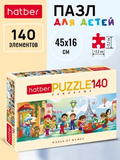 Пазл "На природе." 140 элементов 45х16 см