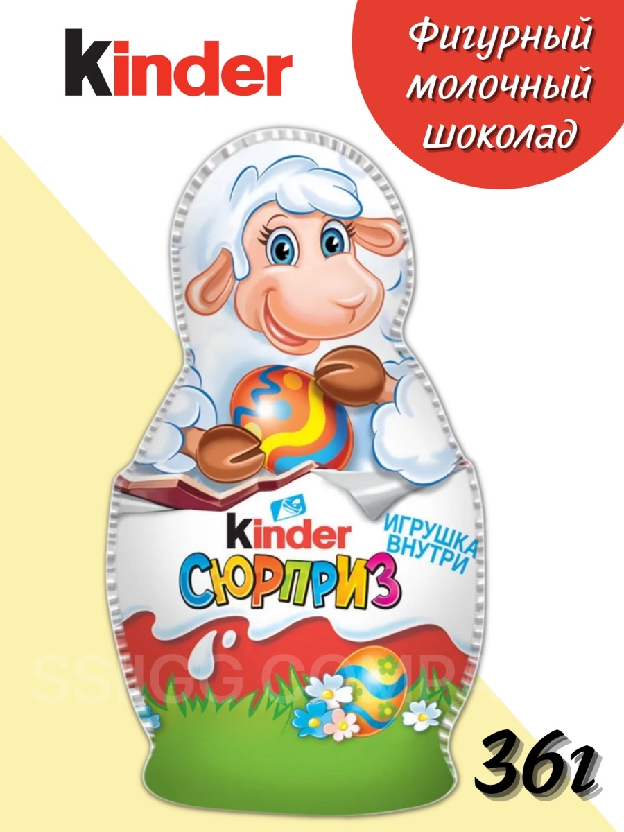 Киндер весенний 2020. Фигурный молочный шоколад kinder. Фигурный молочный шоколад kinder 35 гр. Шоколад kinder фигурный с игрушкой 36г. Шоколад kinder сюрприз 36г фигурный молочный с игрушкой внутри.