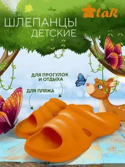 Шлепанцы детские из ЭВА