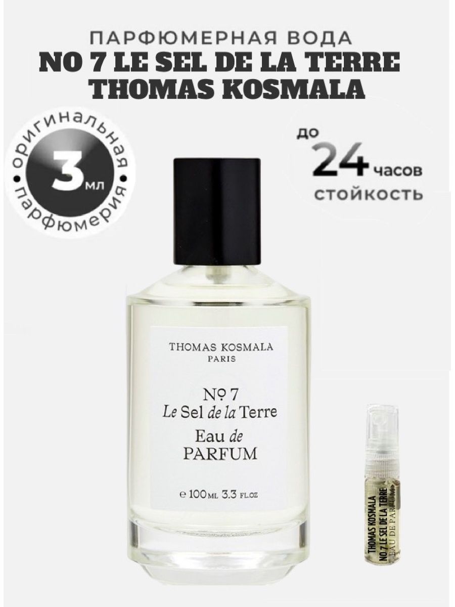 Le sel de la terre thomas kosmala. Thomas Kosmala 7 le sel de Terre.