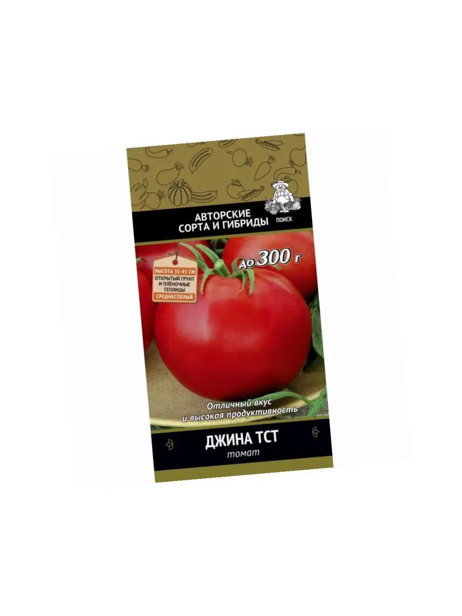 Семена Агрохолдинг Поиск 71841618 купить за 208 ₽ в интернет-магазинеWildberries