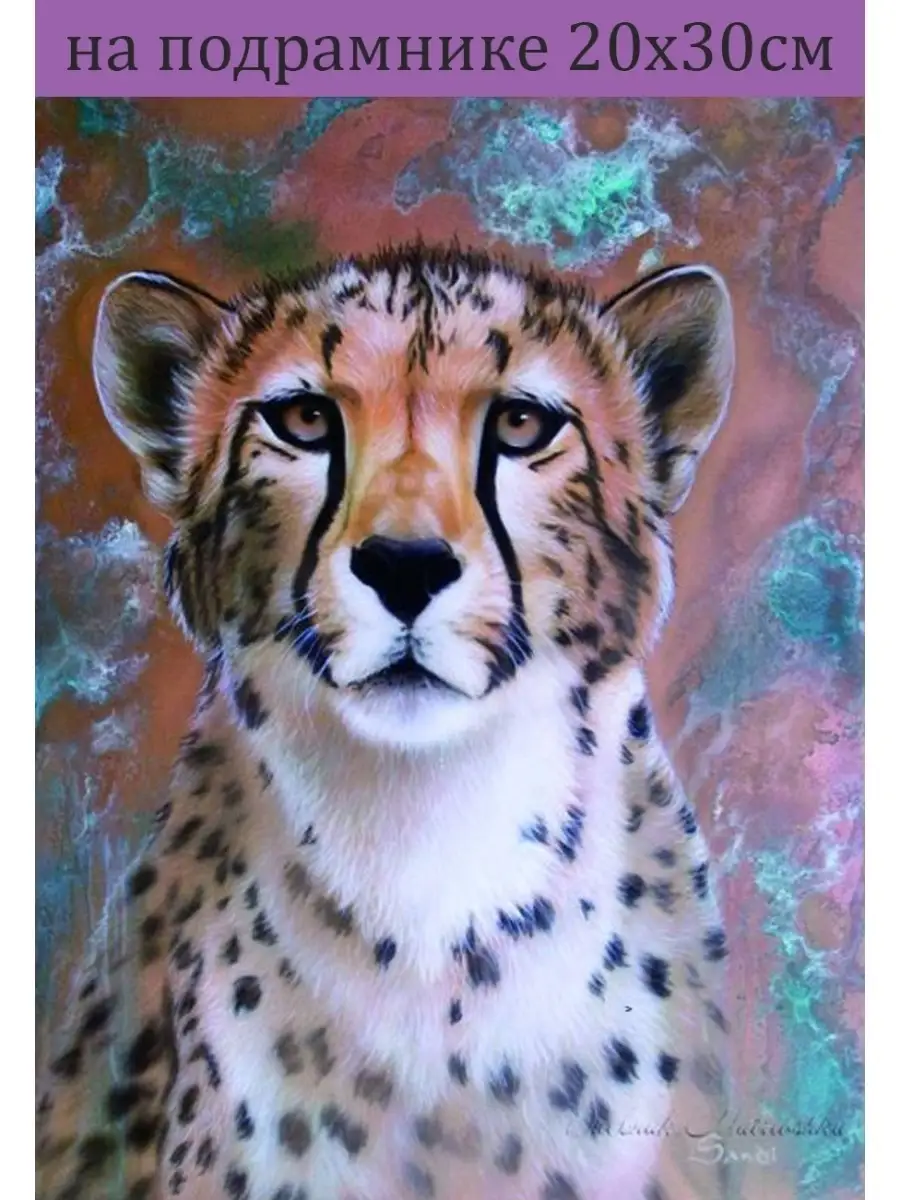Леопард с голубыми глазами Алмазная вышивка мозаика Алмазное Хобби Ah09581