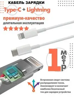 Usb кабель для зарядки iphone lighting