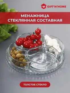 Стеклянная менажница на подставке