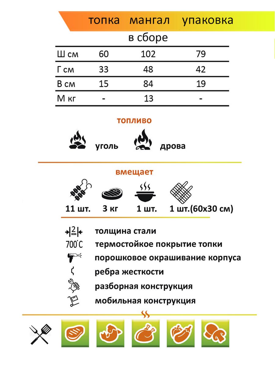 Мангал кельн. Мангал Кельн к-60. Мангал Хоттабыч. Мангал Хоттабыч х-80.