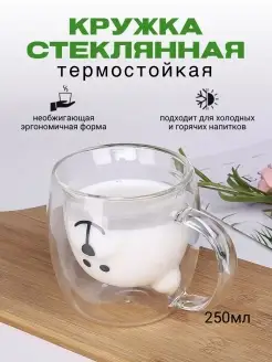 Кружка мишка Чашка детская Чашка мишка