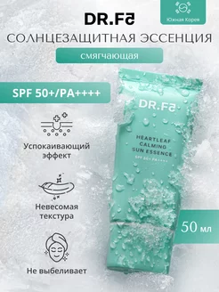 Солнцезащитный крем для лица SPF 50 эссенция