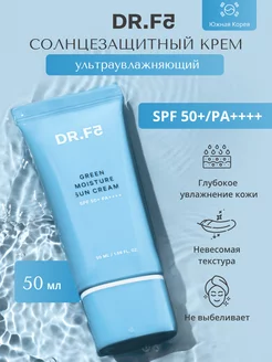 Солнцезащитный крем для лица SPF50 против пигментации