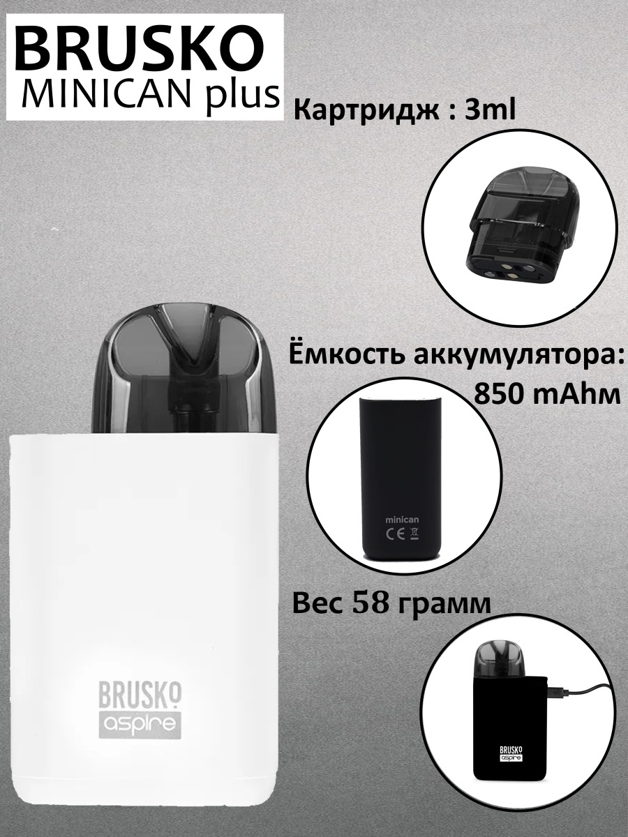 Как заправлять brusko aspire