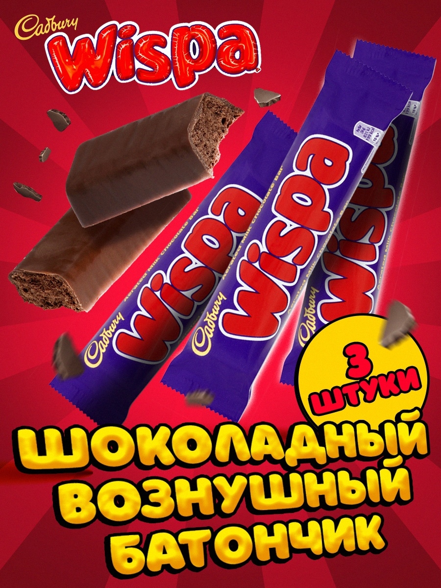 Шоколадка Виспа