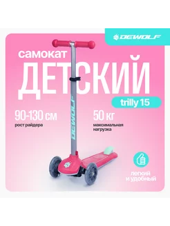 Самокат детский трехколесный Trilly 15