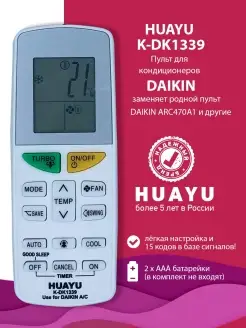 Универсальный пульт для кондиционеров DAIKIN K-DK1339