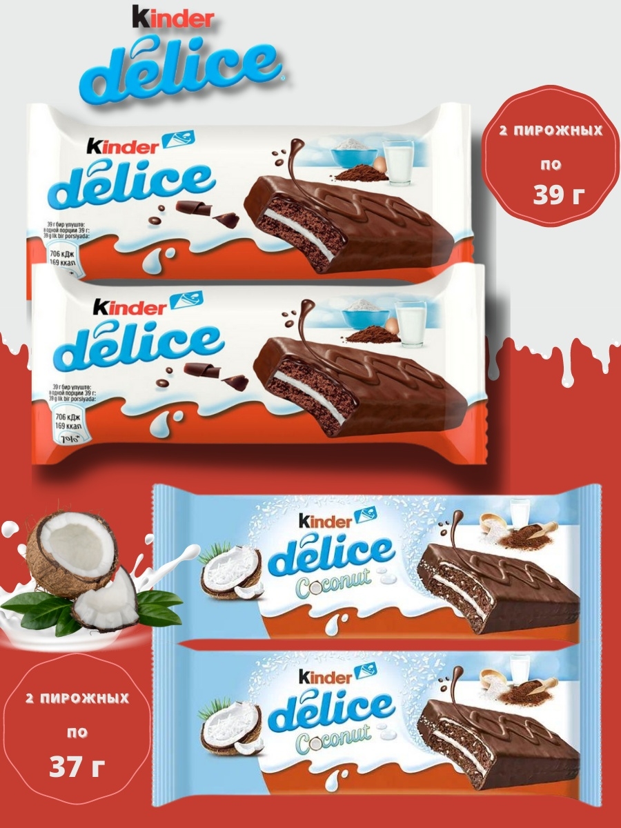 Kinder Delice пирожное бисквитное 39г