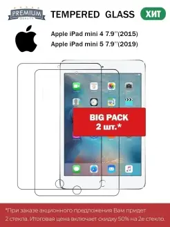 Защитное стекло для Apple iPad mini 4 (2015), Apple iPad min…