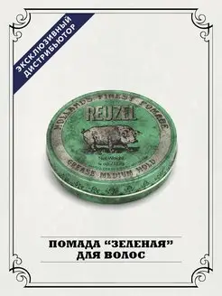 Помада для волос на петролатумной основе 113 г