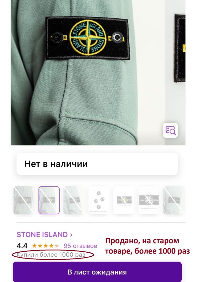 Что означает нашивка stone. Нашивка стон Айленд. Нашивка Stone Island. Стоун Айленд нашивка. Шеврон Stone Island.